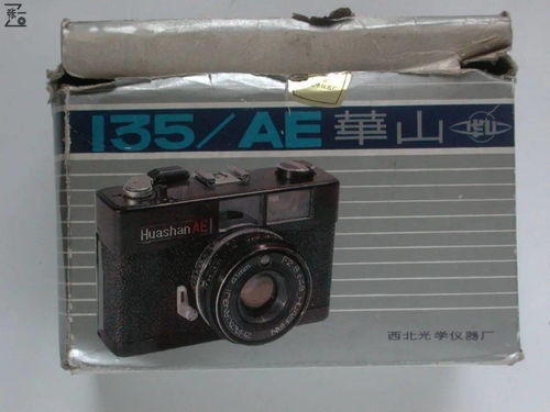 华山135 AE旁轴相机 中国西北光学仪器厂的经典之作