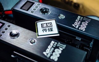 探秘长春湛如传媒 爱图仕300d II LED灯光与尖端影视器材租赁指南